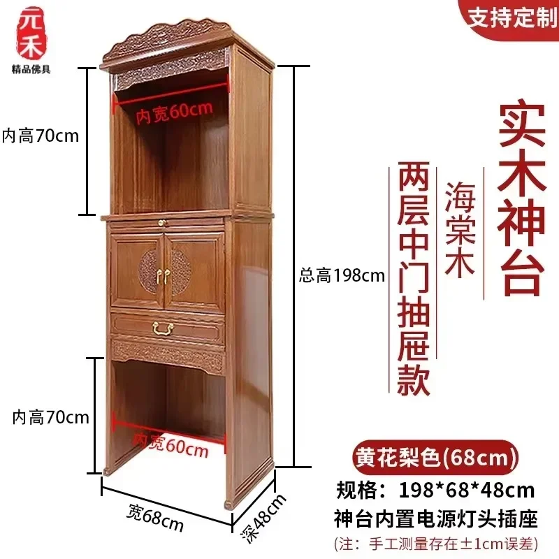 cabinet household shrine stand cabinet Bodhisattva cabinet  Japanese-style medieval solid wood God of Wealth