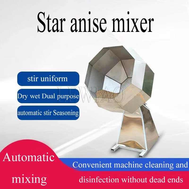 Small Octagonal Mixer Flavor Blender Commercial Stainless Steel Seasoning Machine Octagon Spice Seasoning Barrel 220V 1PC