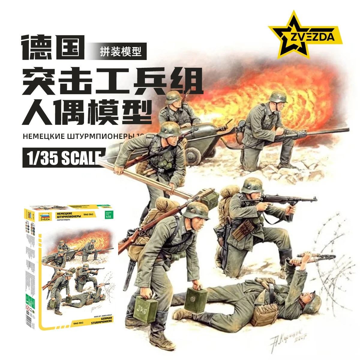 Model Kit Zvezda - ZVEZDA plastik montaj model seti 3613