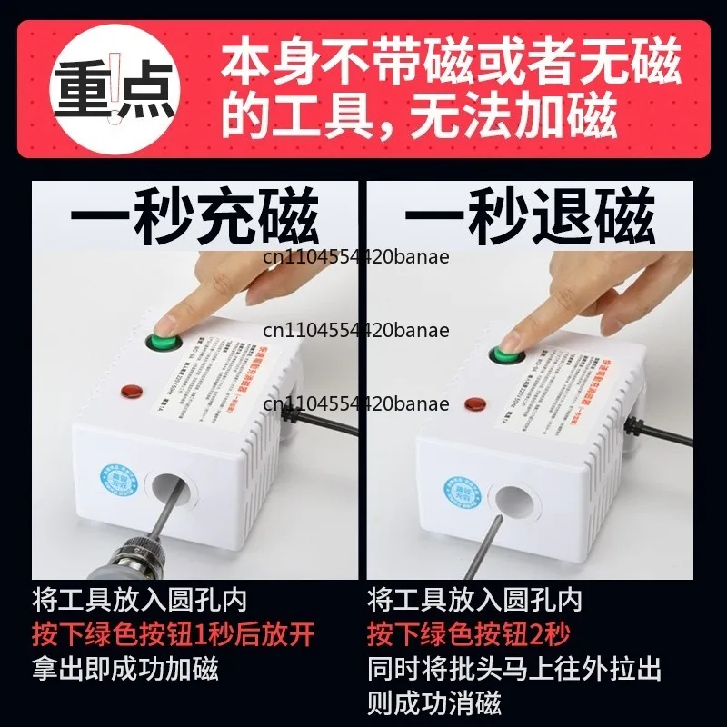 Electric screwdriver, magnetizer, screw, electric batch head, screwdriver, screwdriver, strong fast magnetization and degaussing