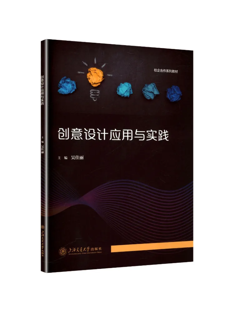 

Book-Winshare Creative Design Application and Practice