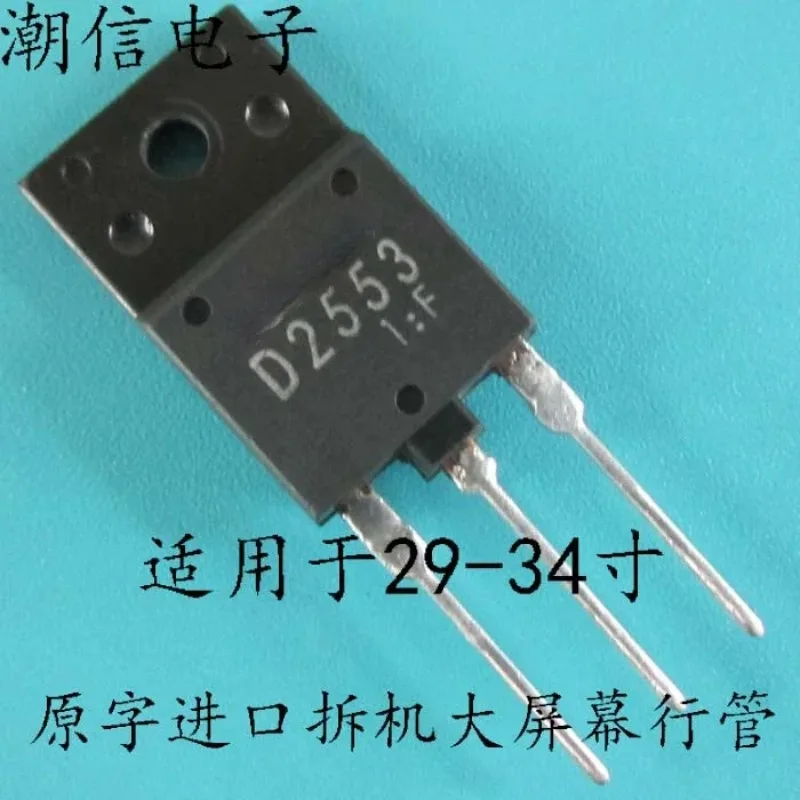 5PCS/LOT 2SD2553 TO-3PF disassembly machine measured long feet D2553new original