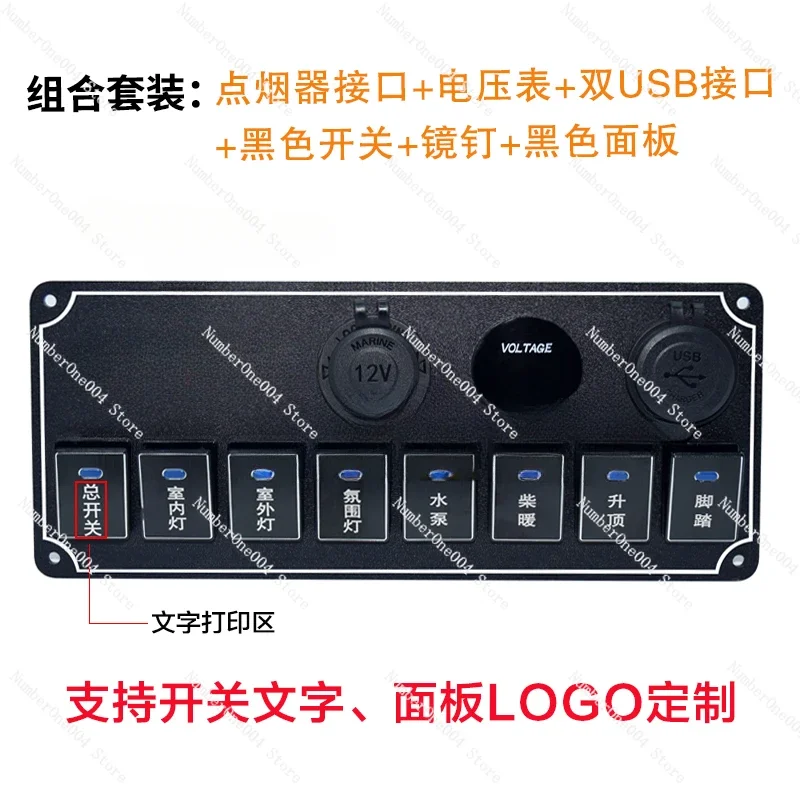 Applicable to RV Control Switch, Bed Car, Off-road Vehicle Yacht Circuit Modification, RV Electrical Control Panel