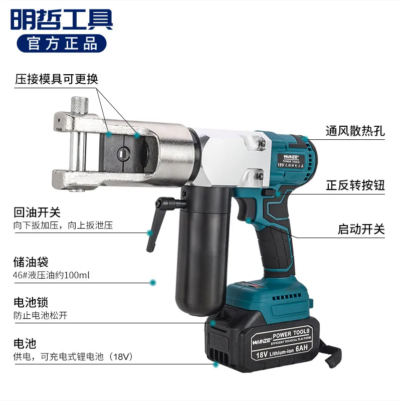 AOLIVIYA Portable Electric Hydraulic Crimper Tool Lithium Battery Terminal Crimping Pliers Charging Clamp Specialty Tools