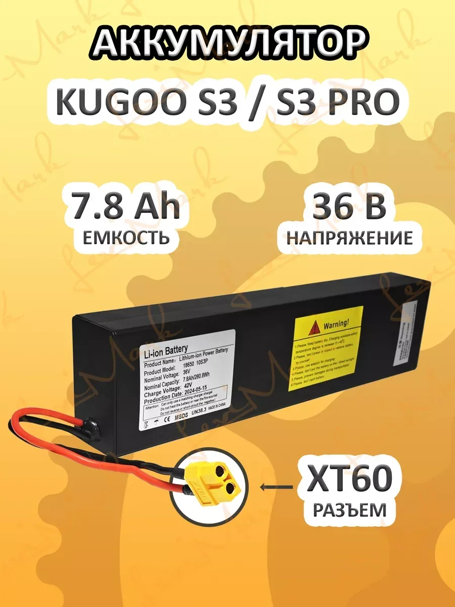 

Аккумулятор для электросамоката Kugoo S3 S3 Pro （10S3P 36V 7.8Ah）