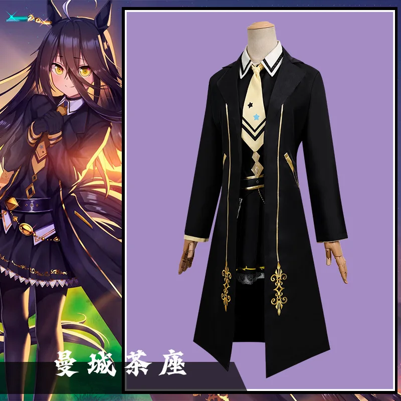 Juego de Anime Uma musume: Pretty Derby Manhattan Cafe, disfraz de Cosplay, peluca, tocado, uniforme de batalla, gabardina, disfraz de Halloween