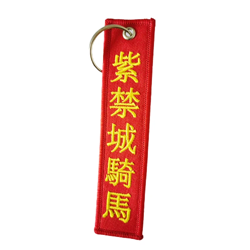 Gewebter Mark Schlüssel ring doppelseitiger Text gestickter Schlüssel anhänger Rucksack Anhänger