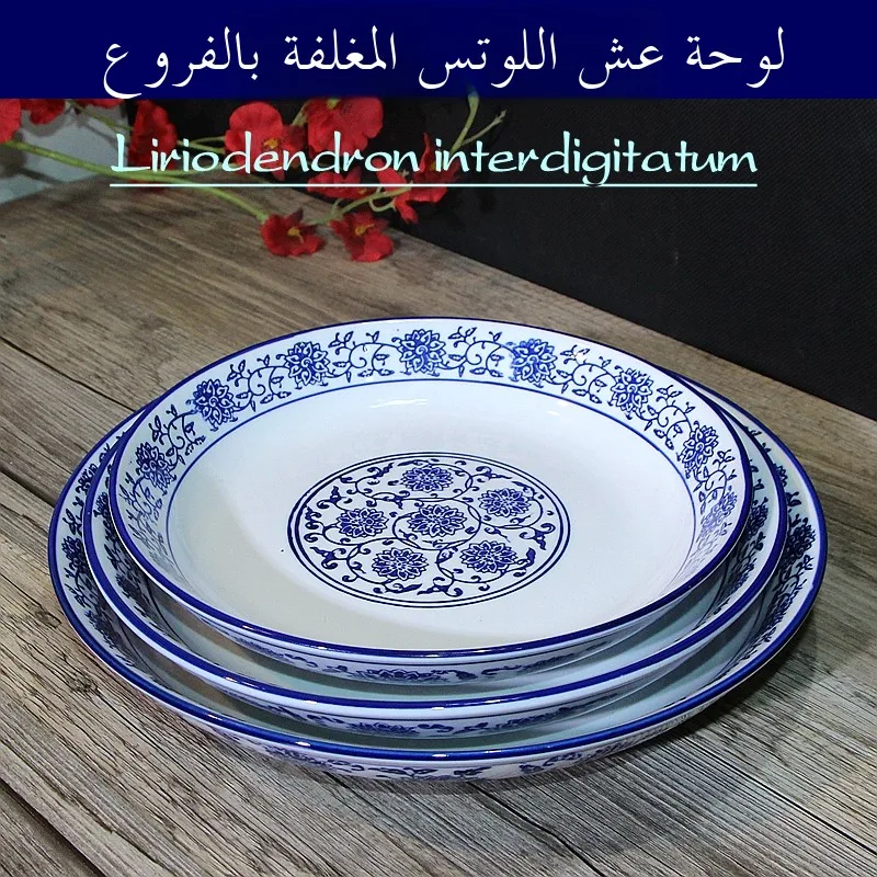 

Керцевая тарелка большого размера, сине-белая фарфоровая круглая обеденная тарелка, традиционная китайская подглазурная цветная тарелка для дома и команди...