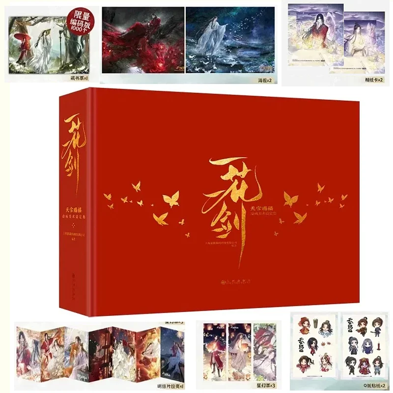 Official Original Heaven Official's Blessing 