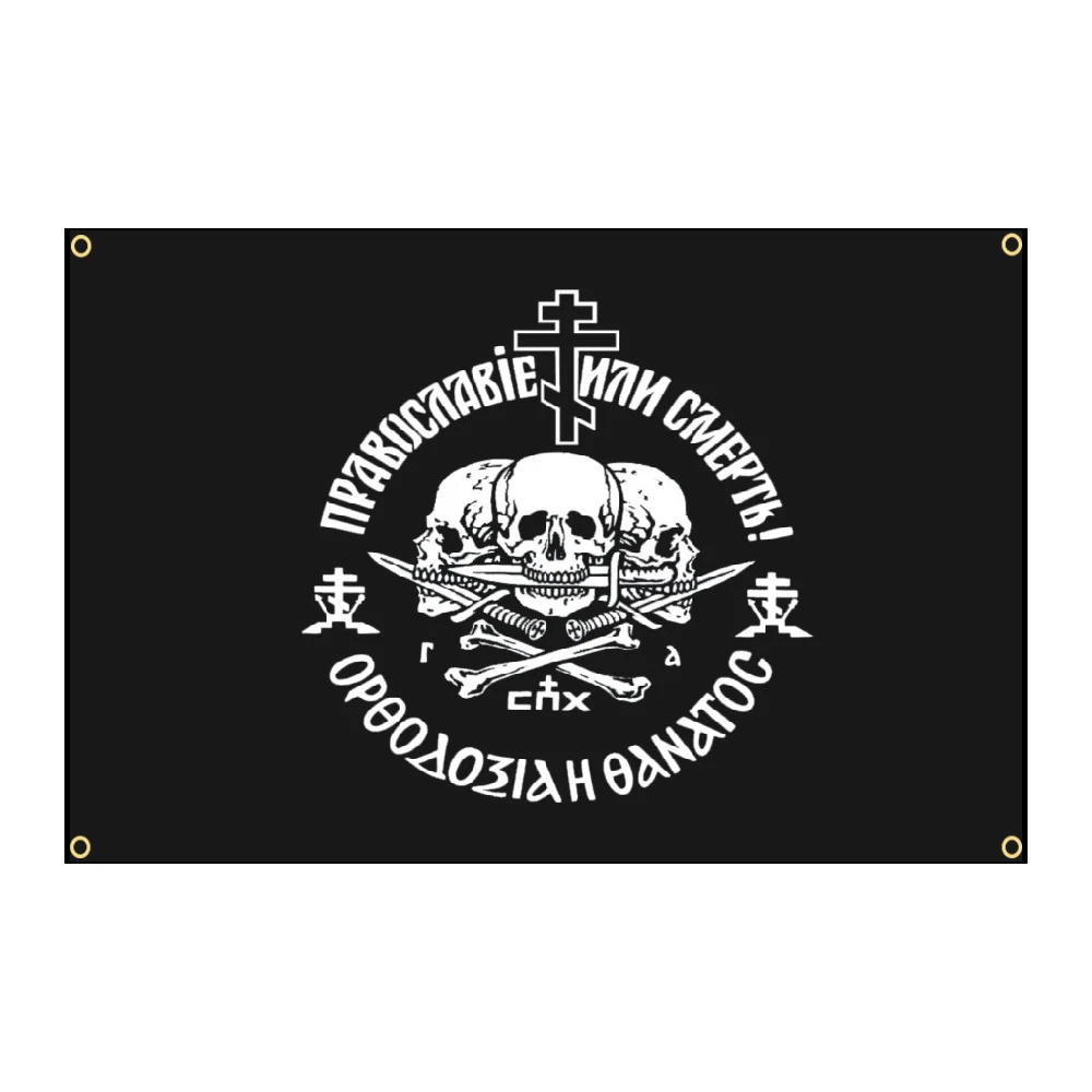 90x150CM Flag of the Russian Orthodox Union For Decoration