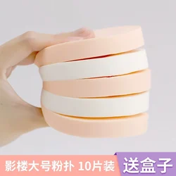 Powder puff flocking studio makeup artist 9cm large round dry wet dual-use facial sponge set makeup powder sponge cosmetic