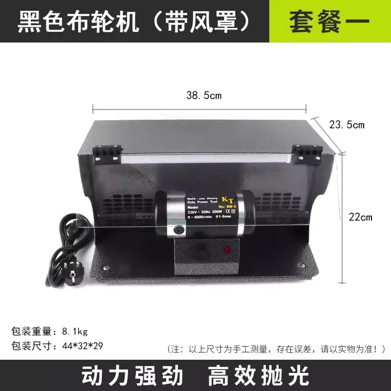 

220V Jewelry Polishing Buffing Machine DM-5 with Dust Collector and Light - Table Top 200W Jewelry Buffer Polisher