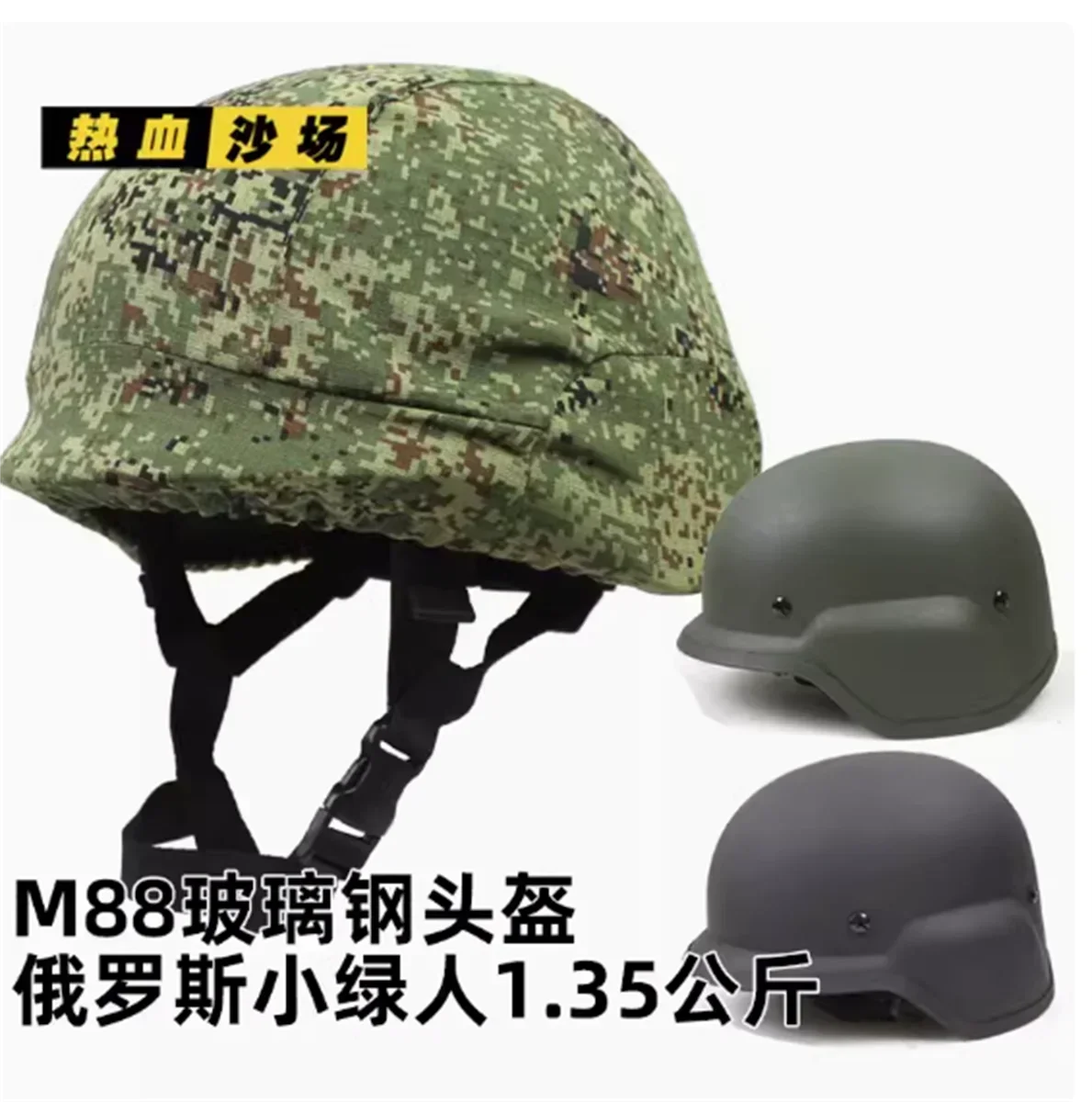 Russian fiberglass M88 riot tactical helmet