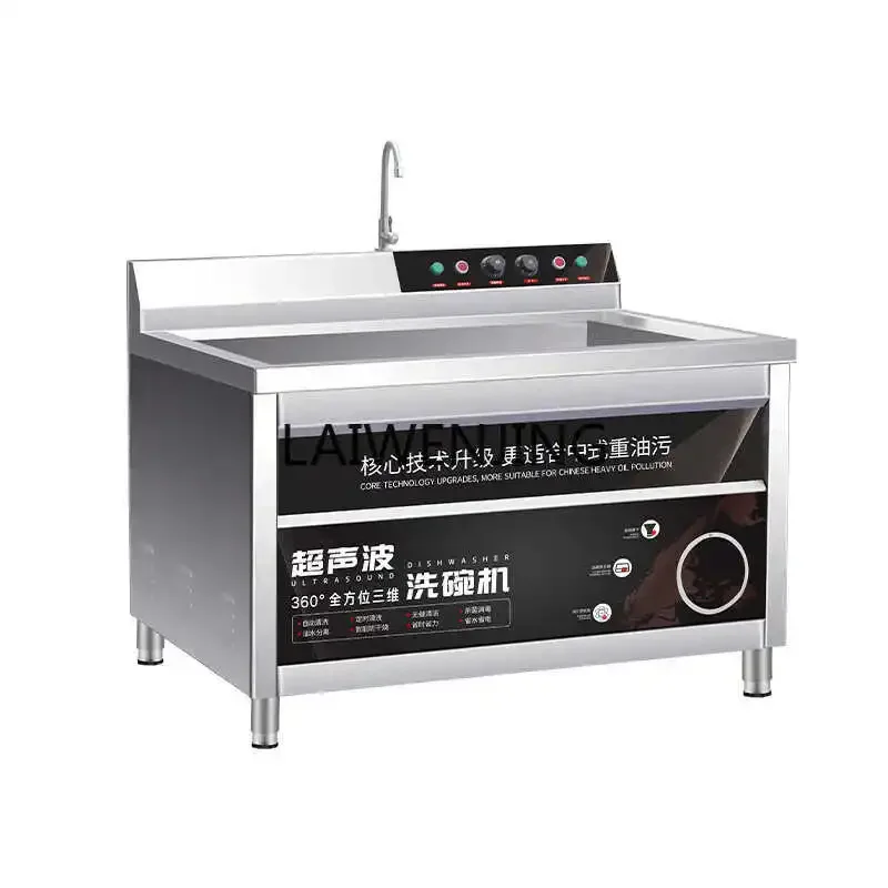 LYN ultrasonic dishwasher commercial large-scale open-cover type high-efficiency automatic