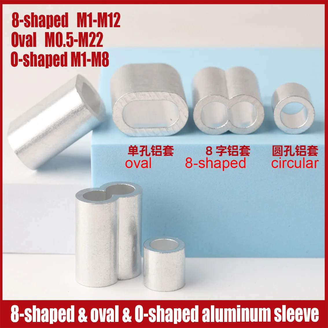 

1-50pcs Aluminum Sleeve Wire Crimp Sleeve Wire Ferrules Cord Lock Aluminum Cable Stopper Crimp Rope Hardware M0.5/M0.8/M1-M22