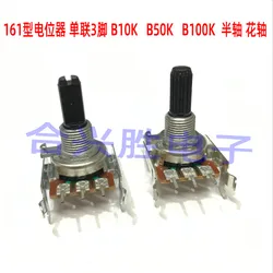 1 Piece 161 Type Horizontal 3Pin Single B10K B50K B100K B103 B503 B104 Power Amplifier Audio Volume Adjustment Potentiometer