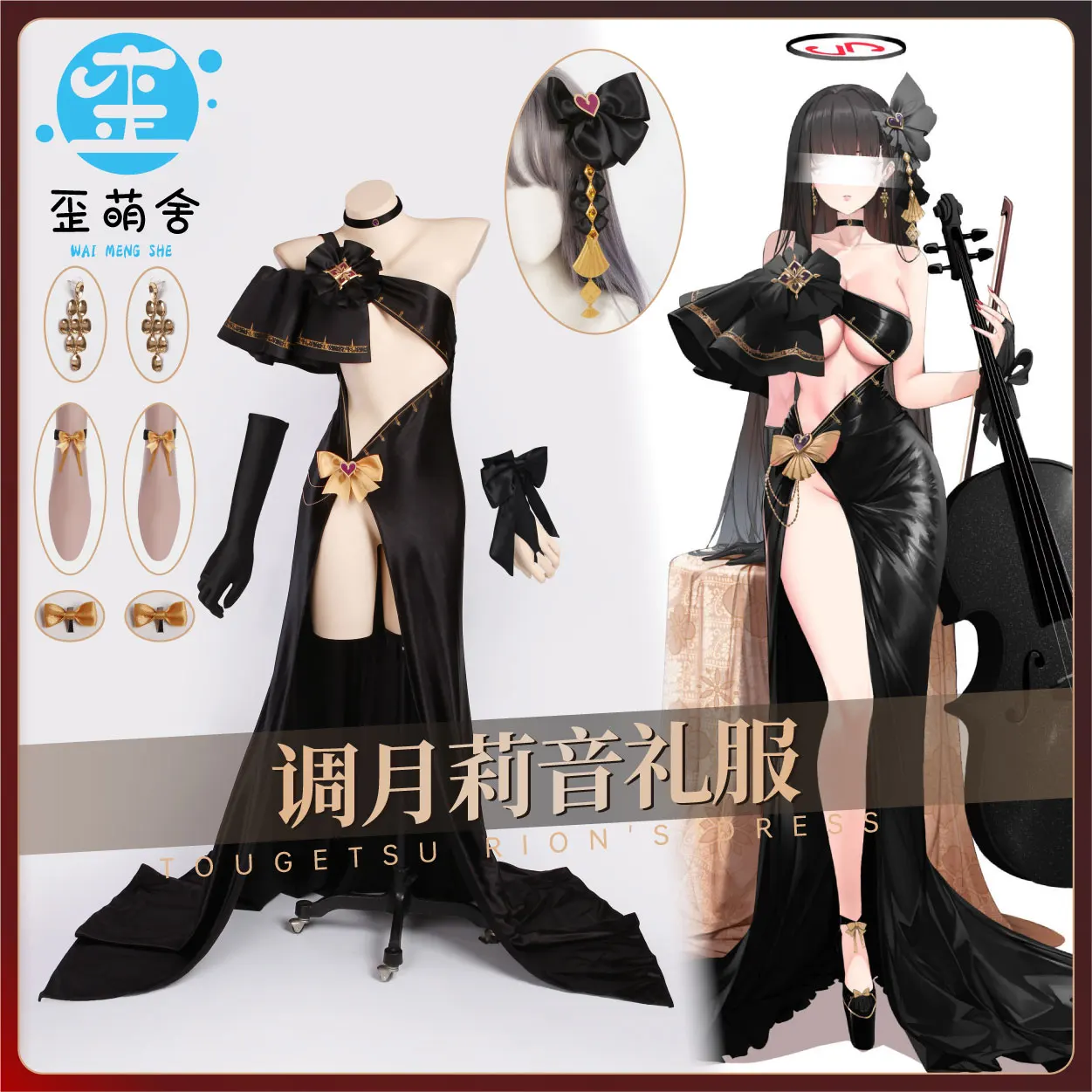 

2025 Blue Archive Sister Tsukatsuki Rio Cosplay Costumes Tsukatsuki Rio Evening Dress Halloween Costumes Black Red Long Dress