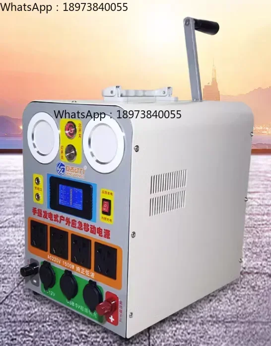 

+JW7601 1500W Portable Electricity Charging Lithium Powered Latest Emergency Hand Crank Generator Plant 1500w JW7601