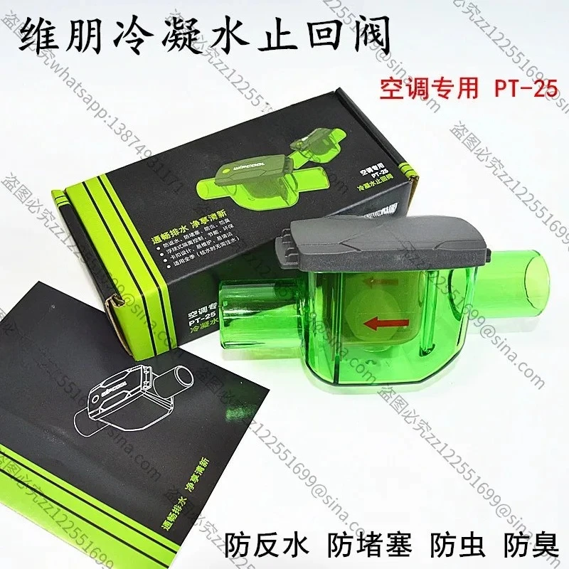 Suitable for Condensate Check Valve, Air Conditioner Drain Pump Special Deodorant, Insect, Anti-backflow and Anti-clogging