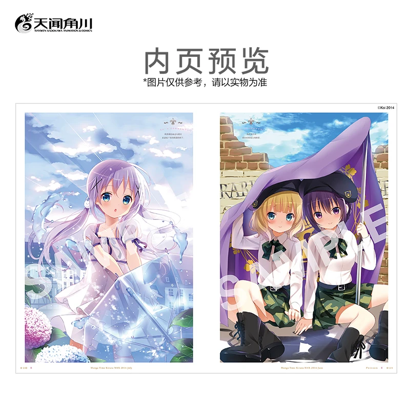 Is The Order A Rabbit 1 Cafe Du Lapin Art Book Koi Art Collection Japanese Manga Comic Gift
