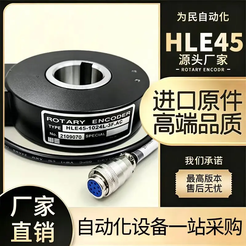 HLE45 Hollow Shaft Crane Tower Motor Encoder 1024L 600L 2048D 3FAC