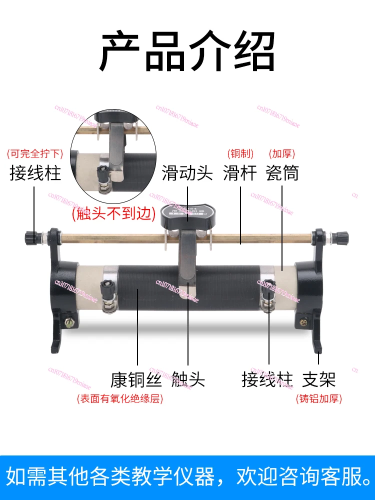 Sliding Rheostat Adjustable Resistance Current 5ohm 10ohm 20ohm 50ohm 100ohm 200ohm Teaching Physical Electricity