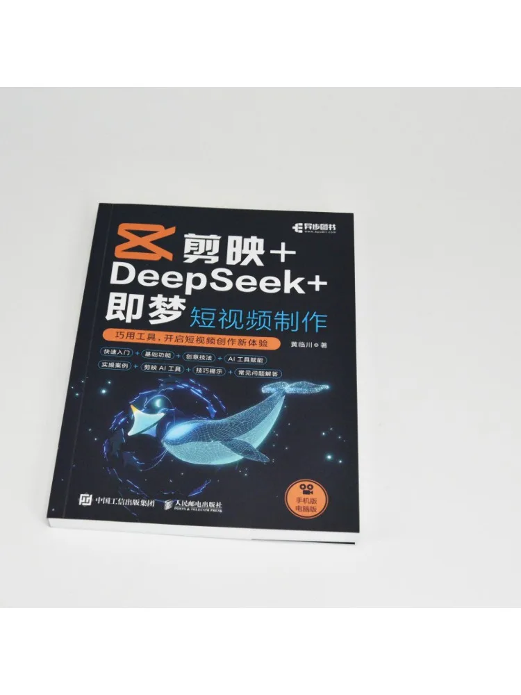 Image 3: Book-Winshare Capcut Deepseek Jimeng Production de courtes vidéos