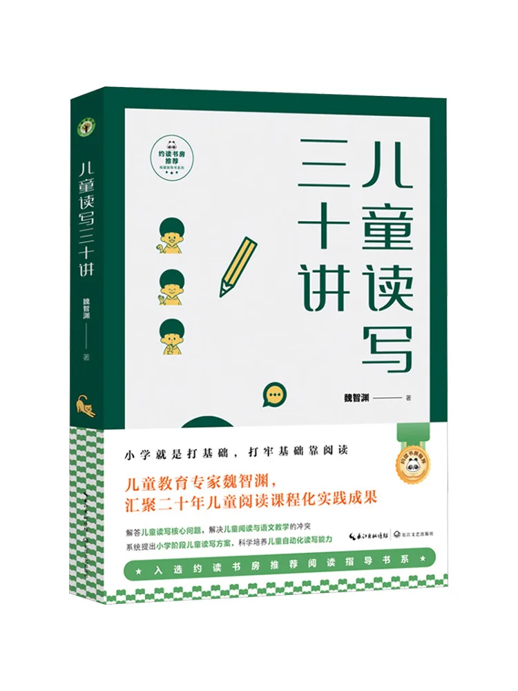 

Книга-Winshare Thirty Lectures по детскому чтению и письму