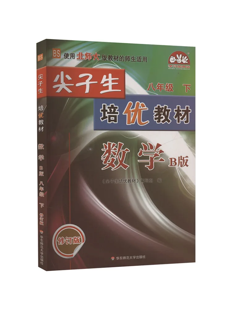 

Книга — Winshare, учебник по математике для учащихся восьмого класса, уровень «Средний», издание Bs, обновленное издание