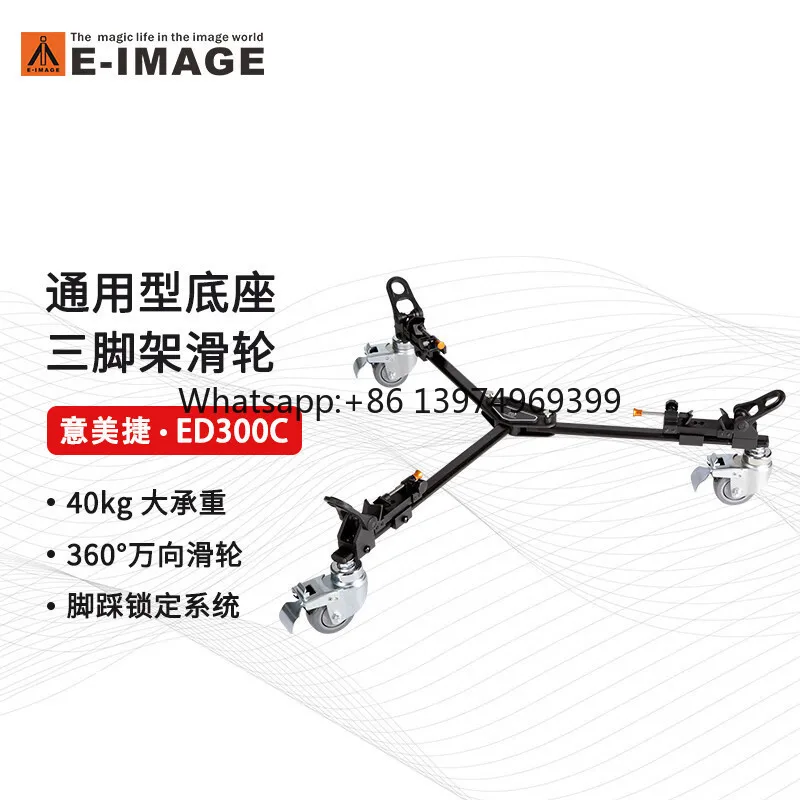 E-IMAGE Ed300c Roller Tripod Base Photography Camera Roller Caster Rail