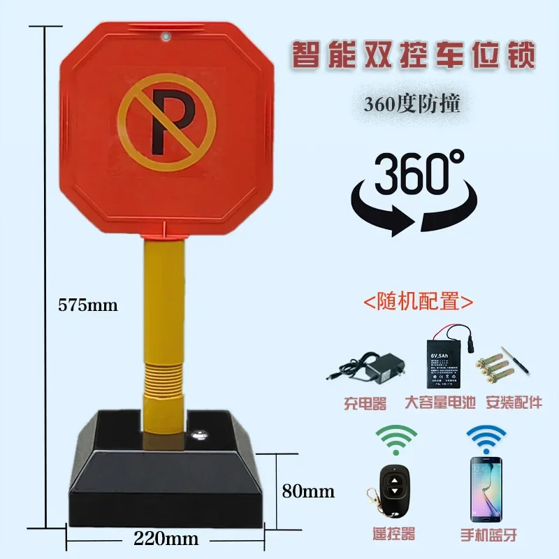 DurableMobile Phone Bluetooth Induction Ultrasonic Hotel Basement Parking Space Ground Lock New Energy Charging Pile Ground Lock