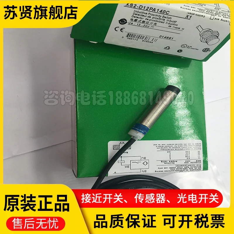 XS212BLFAL2 XS2-D12PA140C    New and good quality 