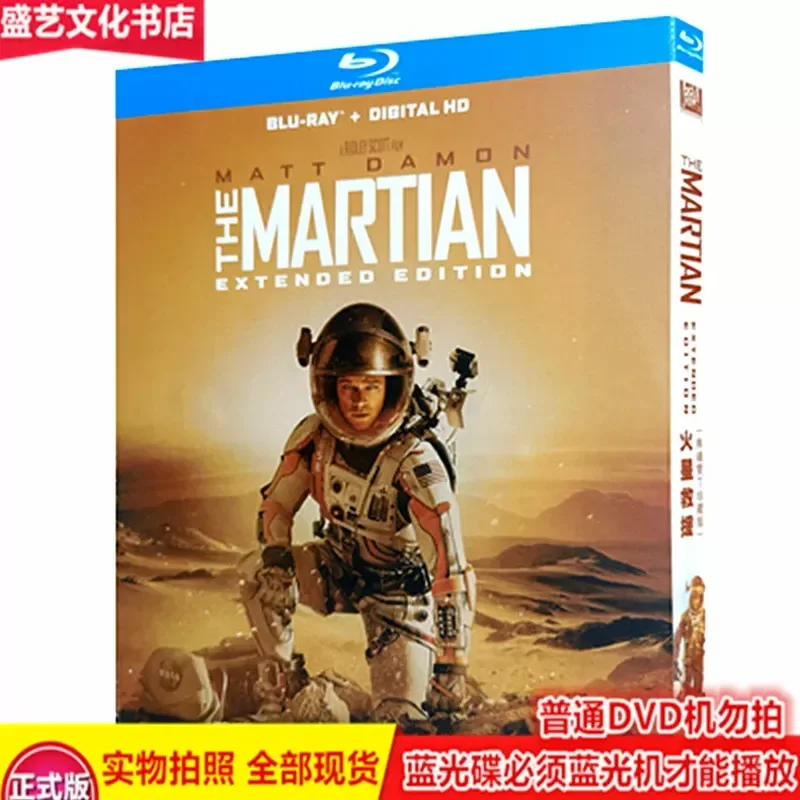 

Martian BD Blu-ray Disc Science Fiction Adventure Movie High Definition 1080p Extended Dual Version Bilingual in Chinese and