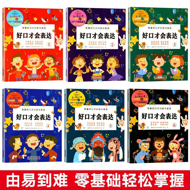 Smart Children Only Express Themselves When They Have A Good Mouth. Children Eloquence Training and Performance Speaking Skills