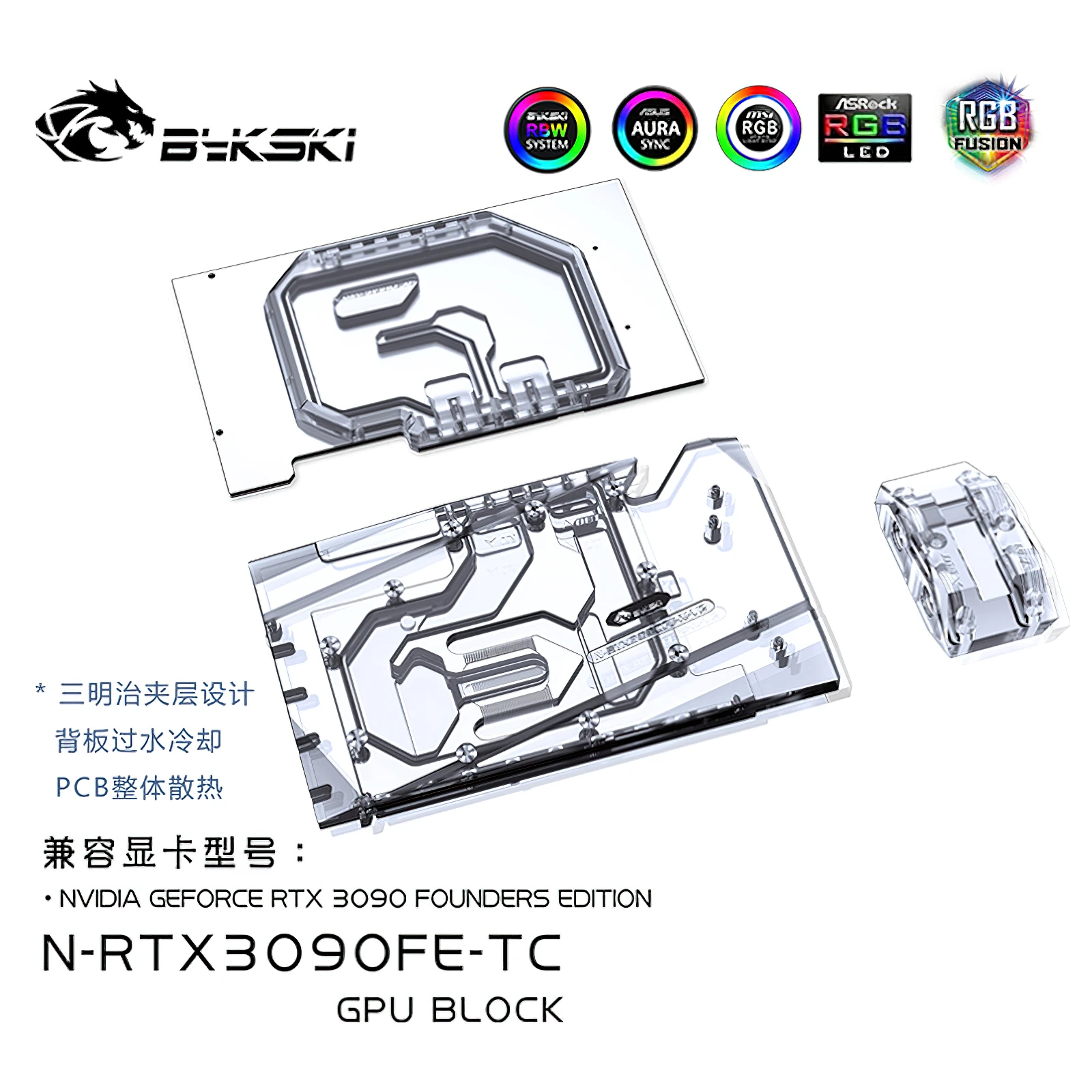 Bykski Water Cooling Dual Side GPU Block for RTX 3090 Founders N-RTX3090FE-TC