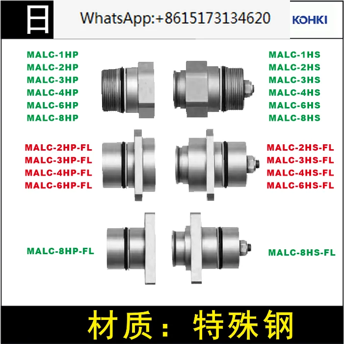 Connector MALC-HSP multiple quick connector MALC-HS. MALC-HP multiple high-voltage connector