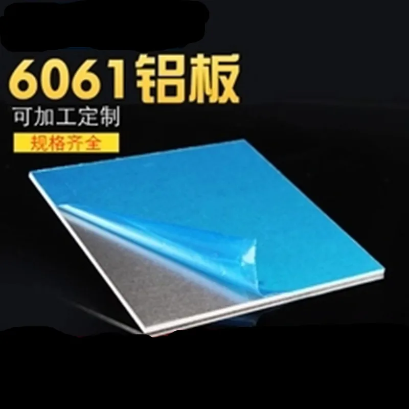 1mm 2mm 3mm 4mm 5mm 8mm 10mm 6061 DIY Aluminum Plate 200x200mm 220x220mm 200x300mm Aluminum Sheet