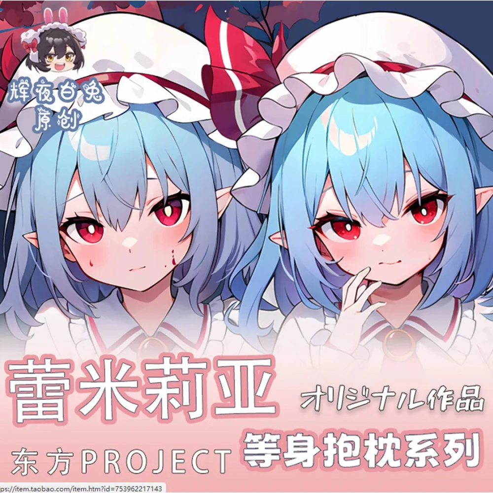 Touhou وسادة للجسم مشروع Remilia Srlet مثير Dakimakura 2WAY هينغ أنيمي اليابانية أوتاكو غطاء الفراش الهدايا HY