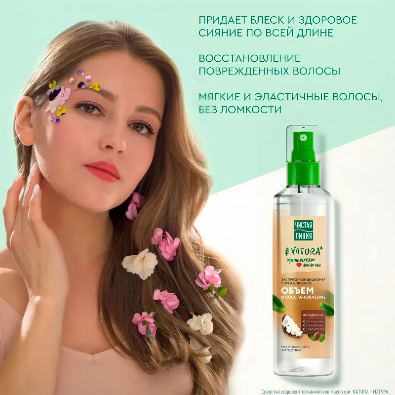 بخاخ الشعر بزيت جوز الهند من روسي كلين لاين - يصلح ويقوي الجذور للنمو، ومضاد للكهرباء الساكنة #3