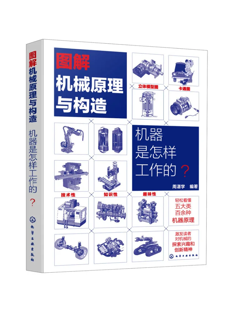 

Книга-Winshare Иллюстрированные механические принципы и структура шоу Машинная работа