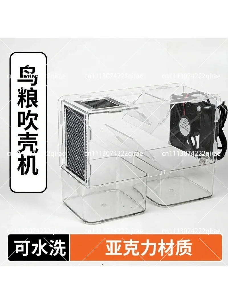 Mini Grain Blowing Machine, Household Washable Electric Bird Food Cereal Peeling Shell Blower, Bird Supplies