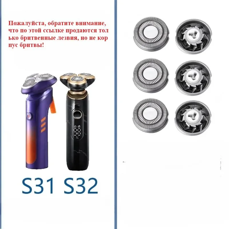 3Pcs Suitable for Soocas S31 S32 razor blades
