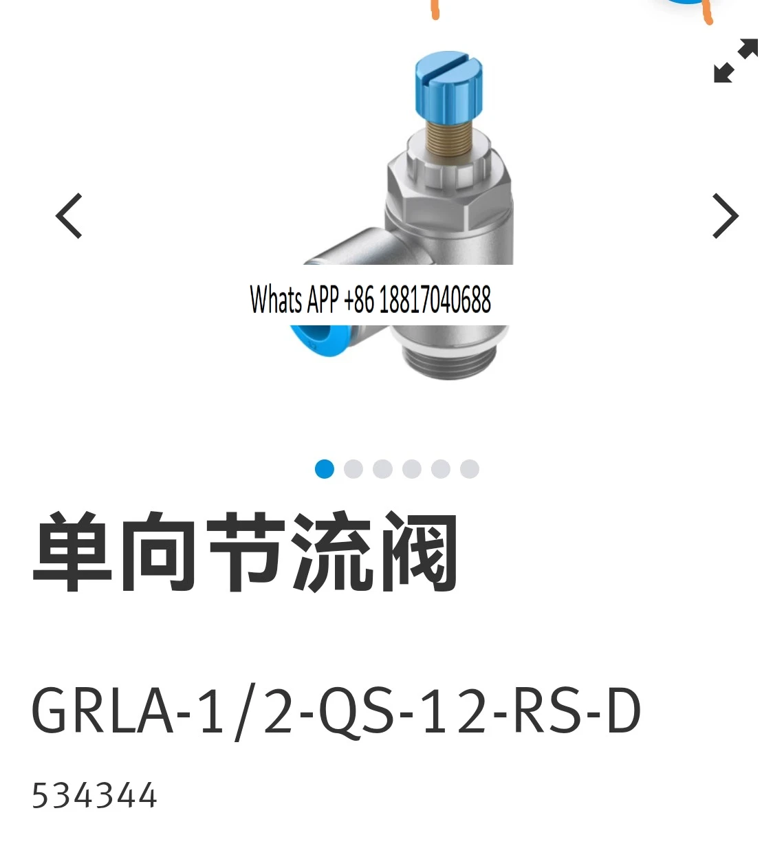 1PC One-Way Throttl…