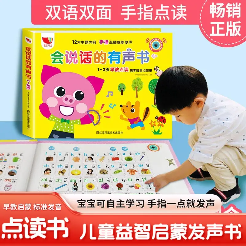 Early Education Audiobooks for Children Aged 0-12, Cognitive Enlightenment, Parent-child Interaction