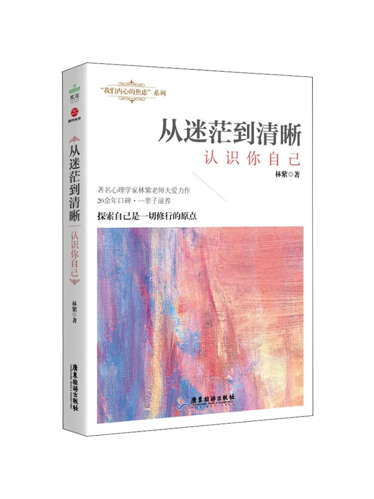 

Книга-Winshare от путаницы до четкости, понимают себя