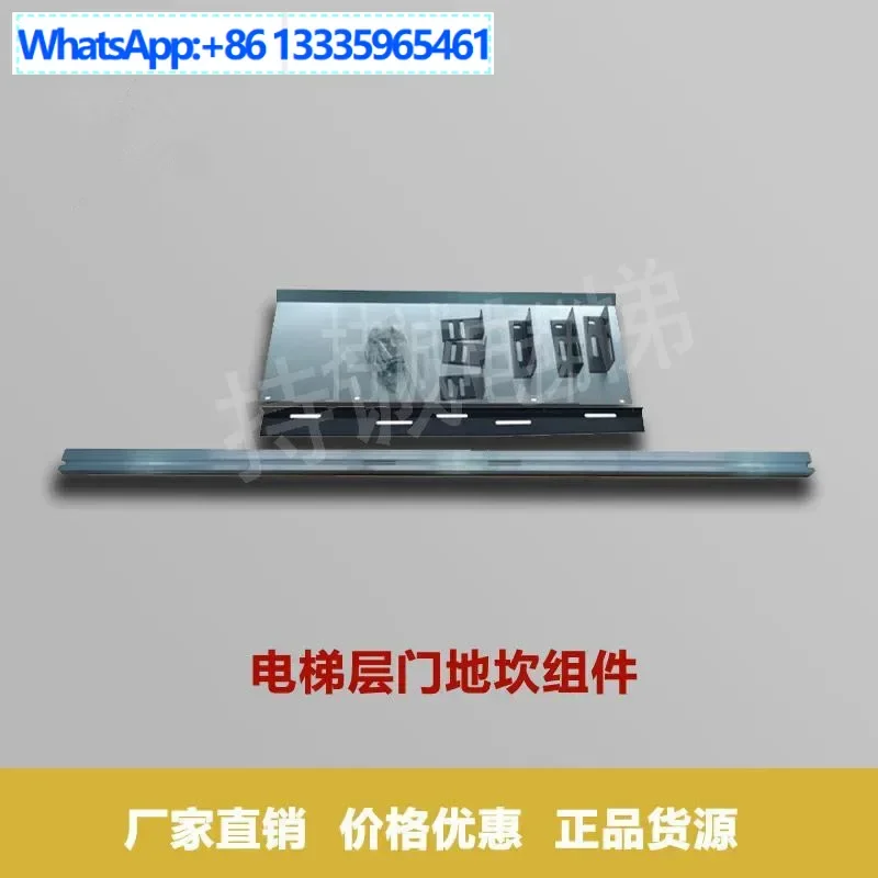 

Suitable for Mitsubishi, KONE, Xizi Otis elevator floor door device aluminum floor assembly, footguard threshold