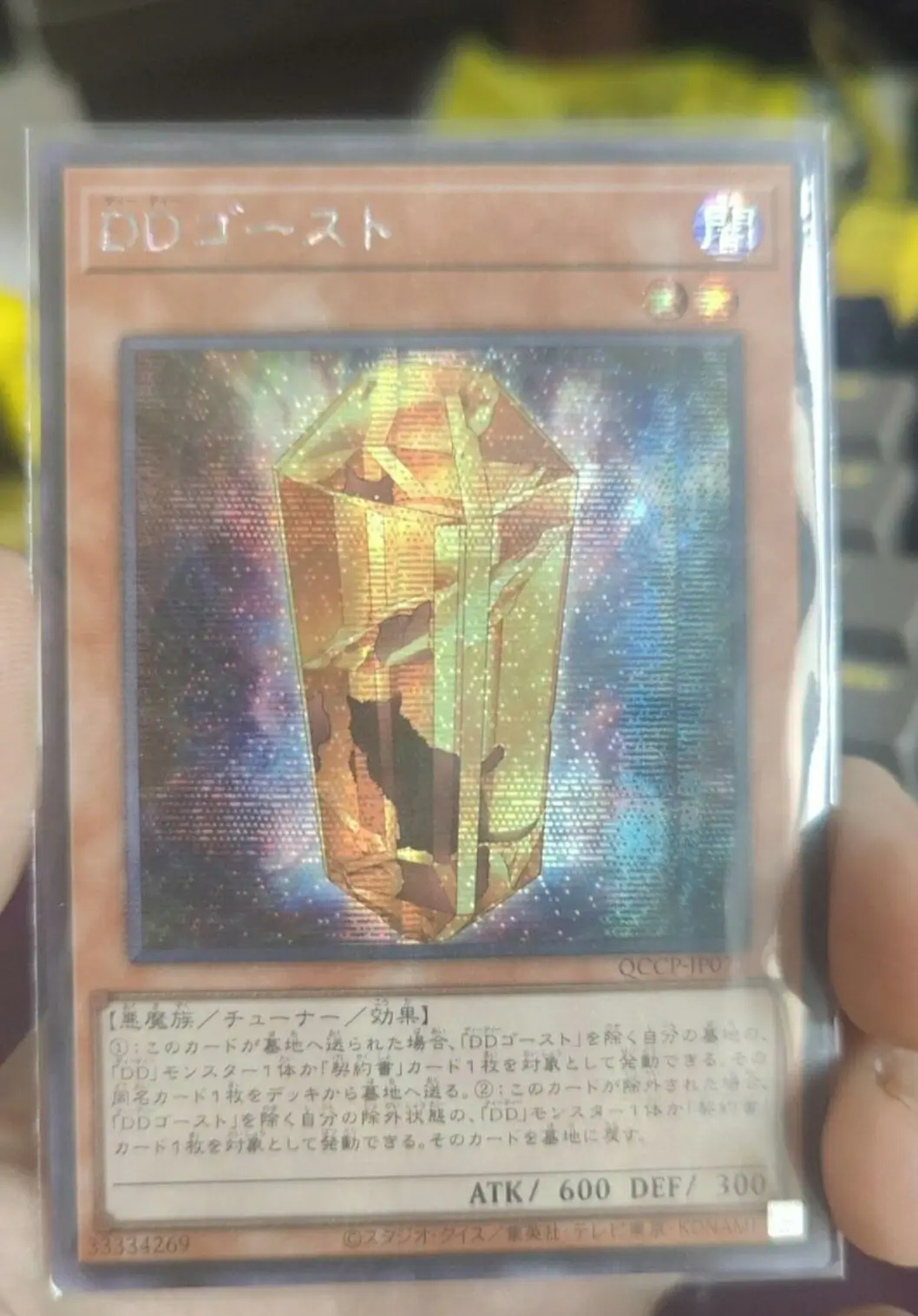 

Yugioh Master Duel Monsters QCCP-JP071 D/D Ghost Secret Rare Chronicle Side:Pride Japanese Collection Mint Card