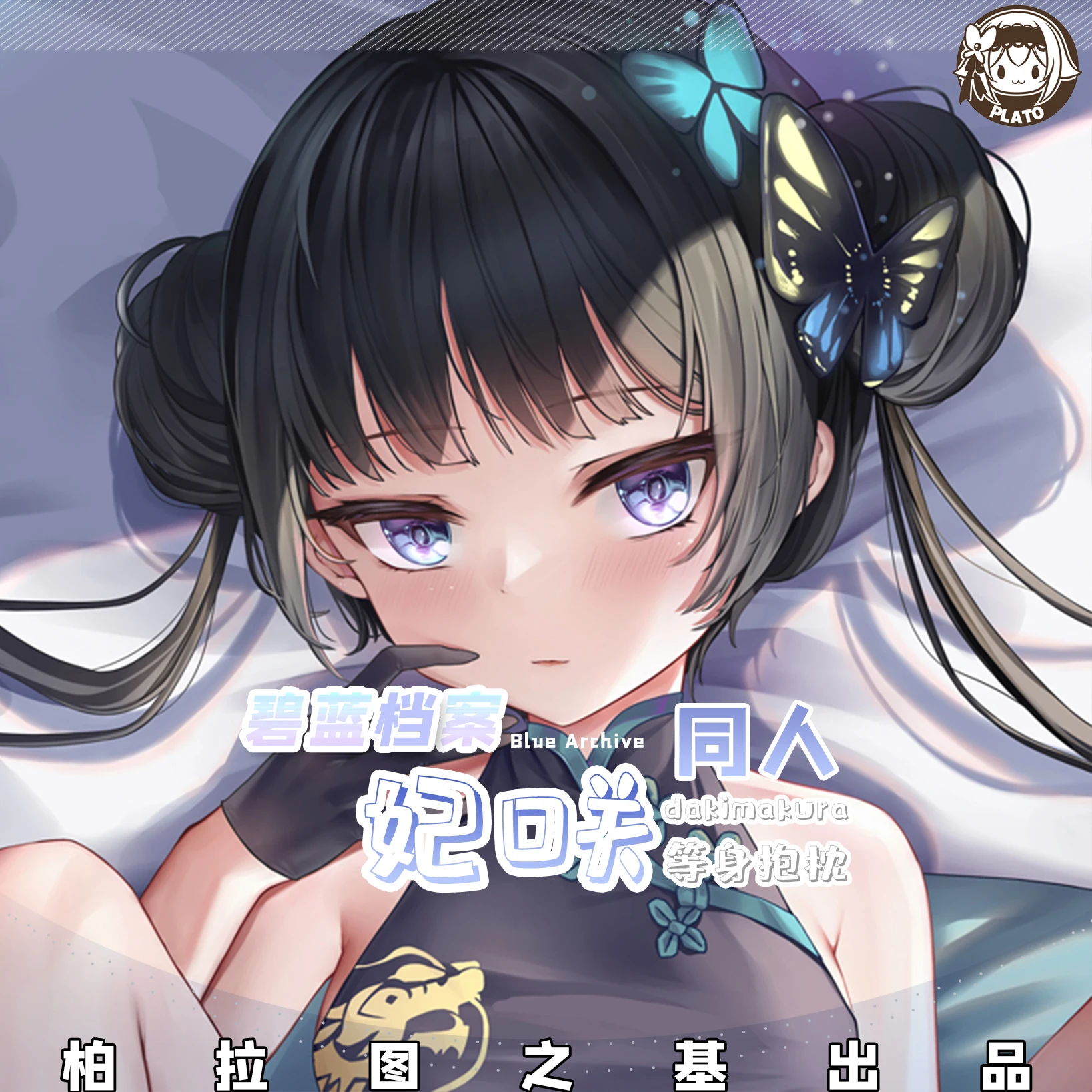 アニメ両面枕カバー,ロングクッションカバー,キサキガール,オタク,オリジナルハグ,ダキマクラ,コスプレギフト