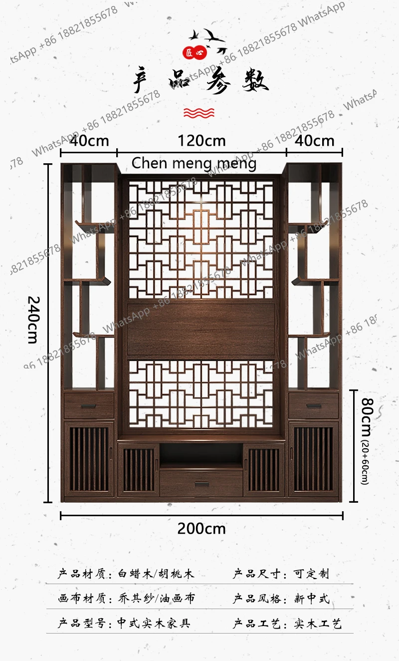 New Chinese style living room screen partition cabinet entrance cabinet solid wood against the wall modern Chinese style