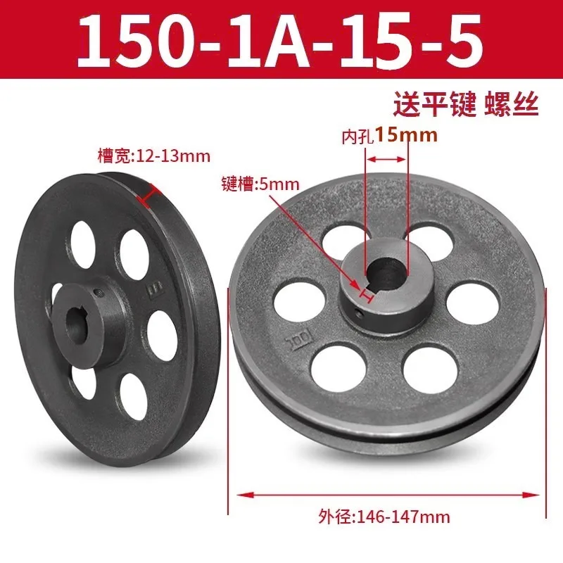 Poulie à courroie trapézoïdale de 150 à 200 mm de diamètre, poulie creuse à fente unique de type A, roue en fonte